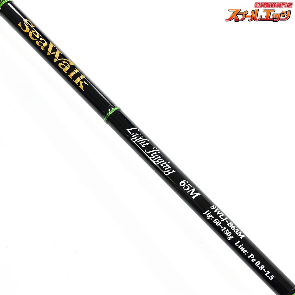【ヤマガブランクス】 シーウォーク SWLJ-B65M ライトジギング65M