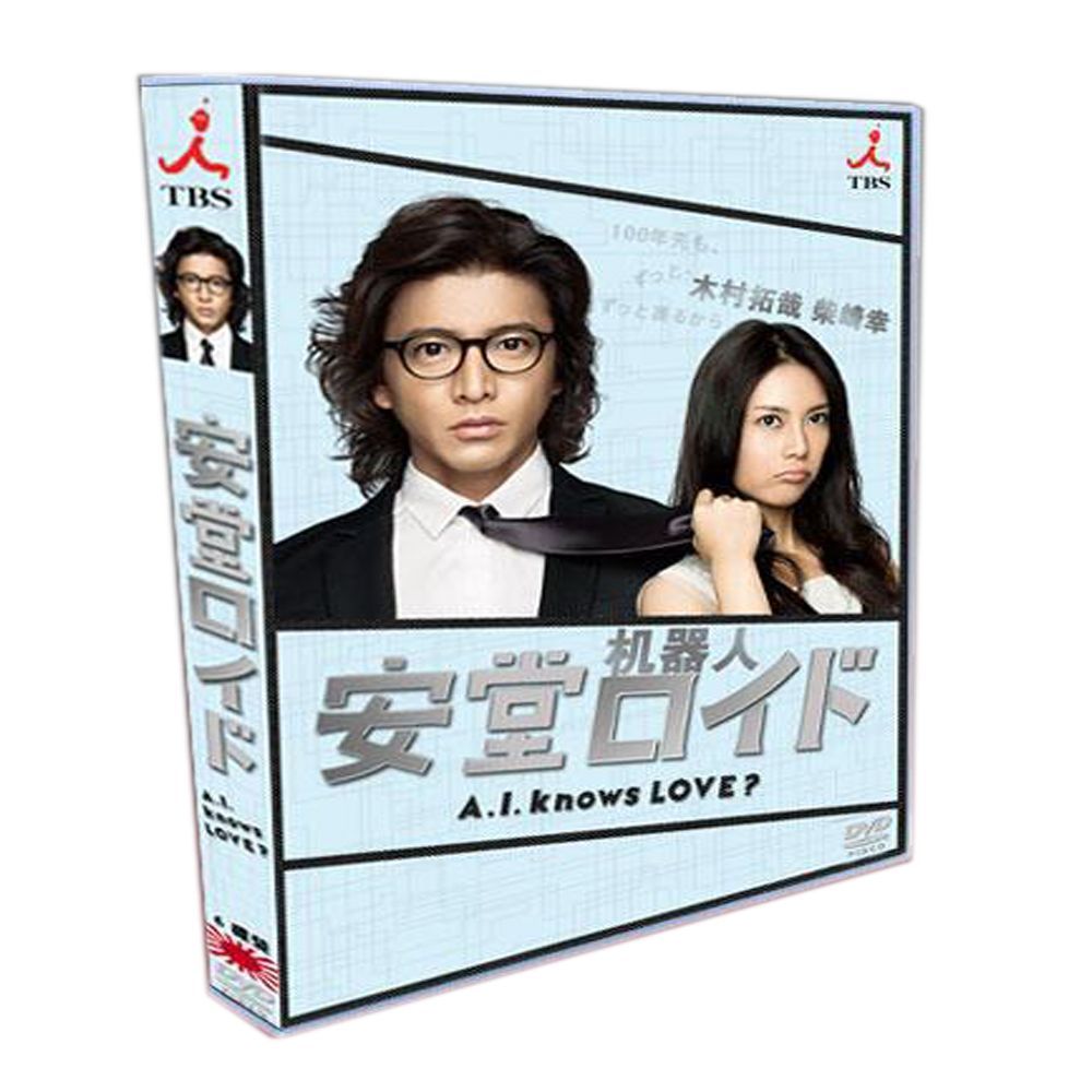 木村拓哉 安堂ロイド~A.I. knows LOVE?~ DVD 全巻セット 安堂ロイド DVD 全巻セット 木村拓哉 - メルカリ