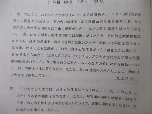 TV26-164 教学社 大学入試シリーズ 神戸大学 発達科・理・医・工・農・海事科学部 最近6ヵ年 2015 赤本 28S0B - メルカリ