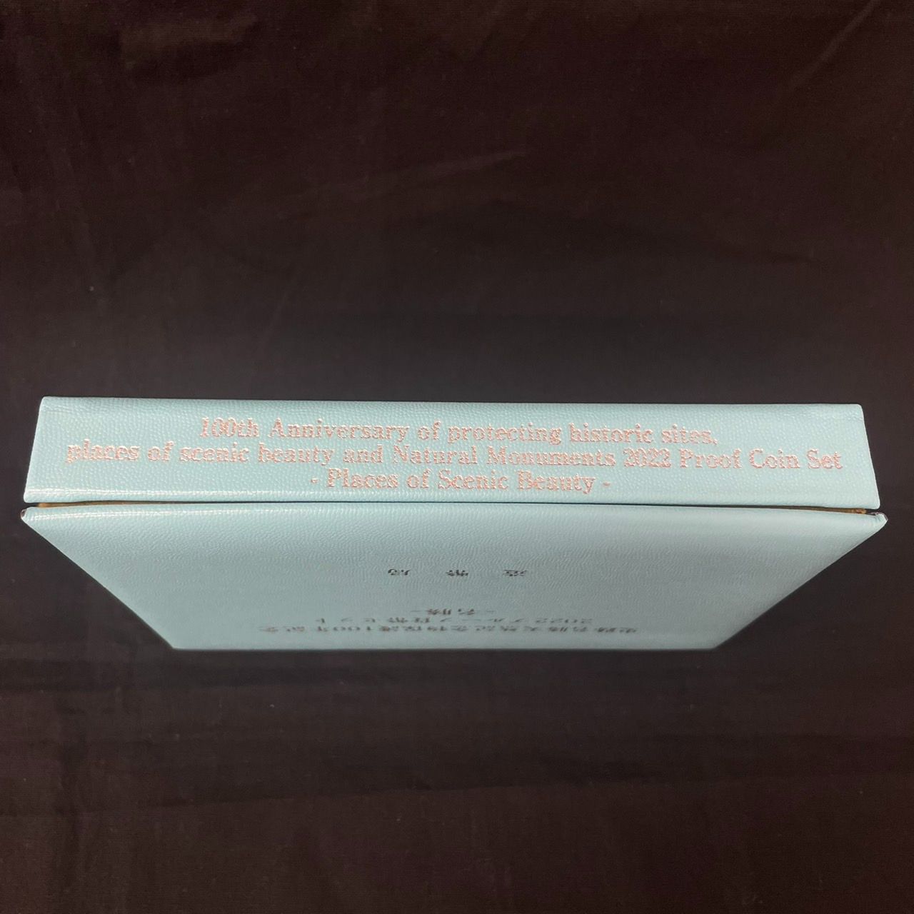 ◎史跡名勝天然記念物保護100年記念 2025プルーフ貨幣セット 名勝 WWW_SUPERTOOLSSHOP_NL