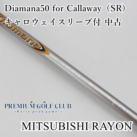 三菱 ディアマナ50 for Callaway（SR) キャロウェイスリーブ付 シャフト 中古 ドライバー用 [7096] - メルカリ