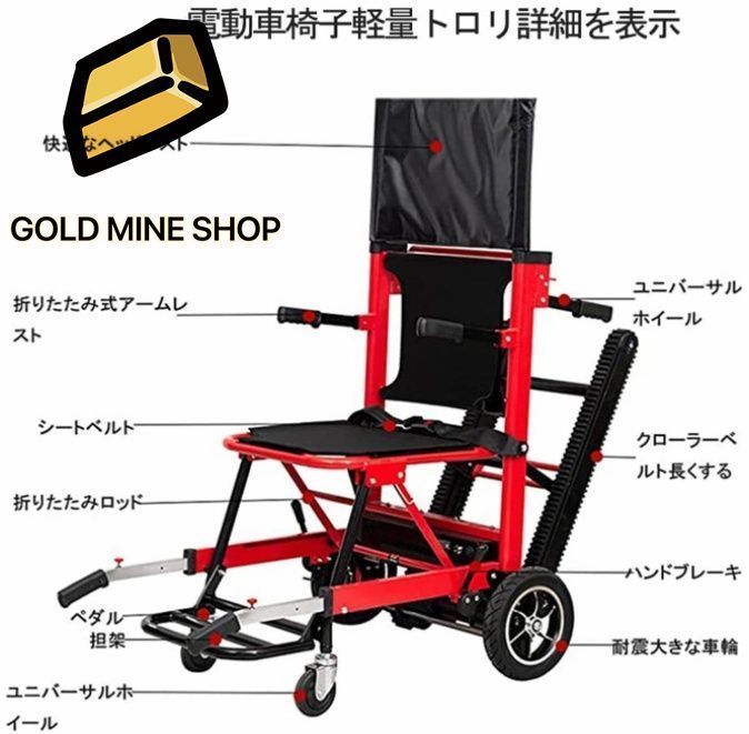 車椅子折りたたみコンパクト電動階段昇降機調整