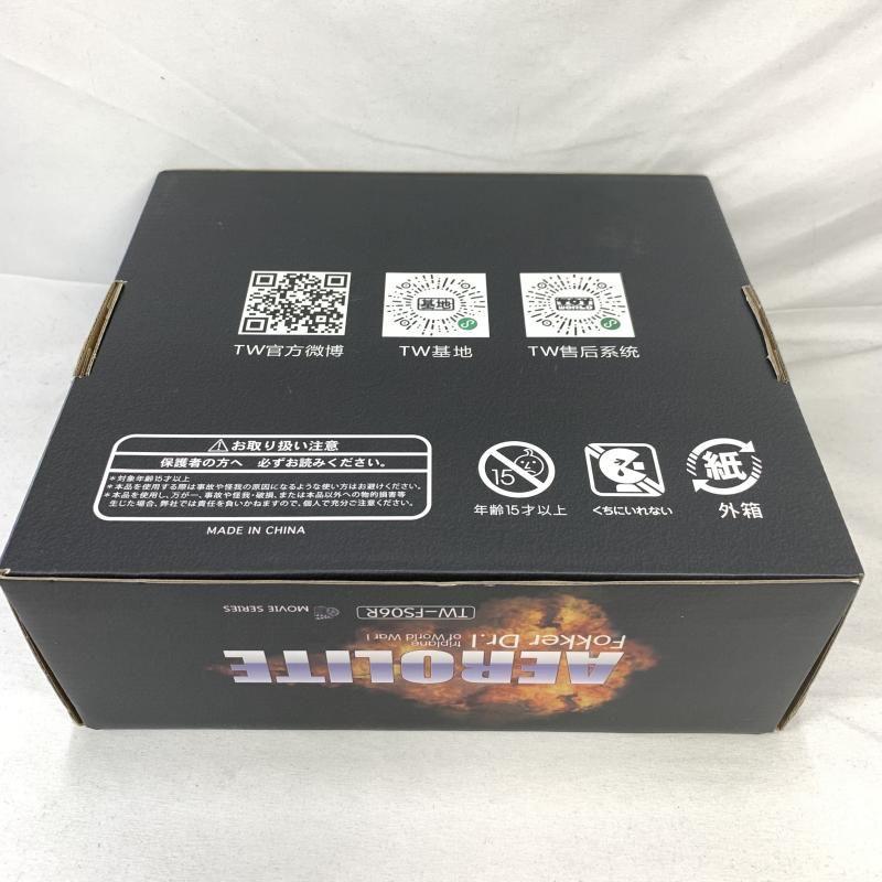 【中古】開封)トイワールド TW-FS06R エアロライト　Fokker Dr.I[91][240091385149] 中古】開封)トイワールド TW-FS06R エアロライト Fokker Dr.I[91