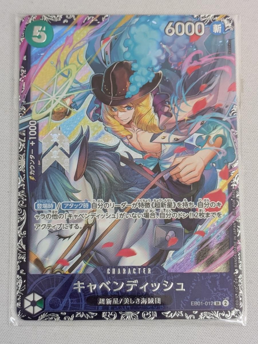 EB01-012 SR】キャベンディッシュ(未開封) [フラッグシップ