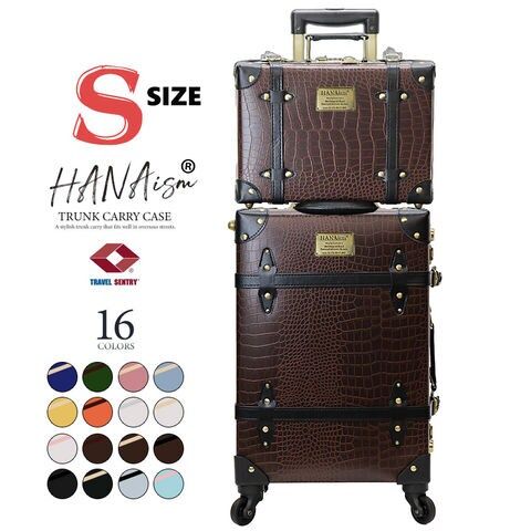 旅行用小型トランク（ヴィンテージ） 親子セット】トランクケース