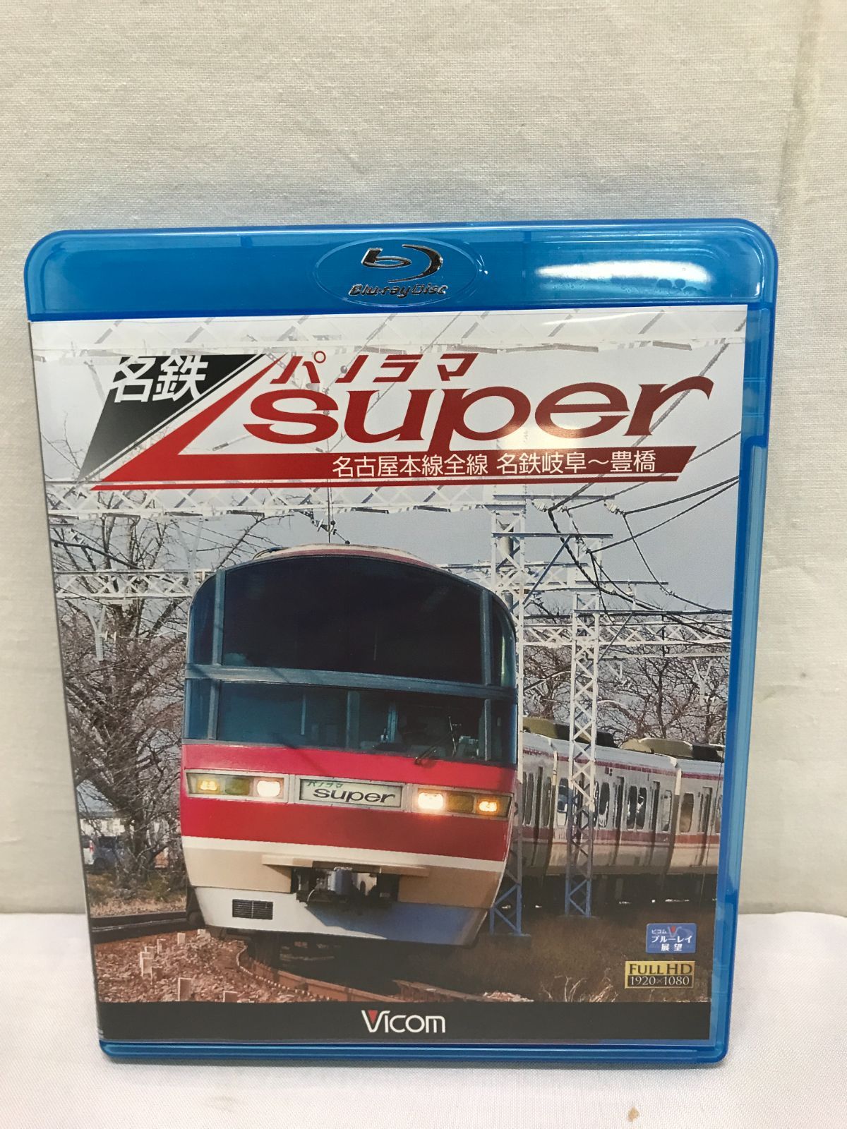 名鉄パノラマスーパー 名古屋本線全線 名鉄岐阜~豊橋(Blu-ray Disc)　806　NAGOYA　Main line　All lines　 super