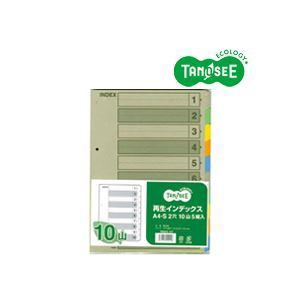 まとめ TANOSEE 再生インデックス A4タテ 2穴 10山 5組入×40パック