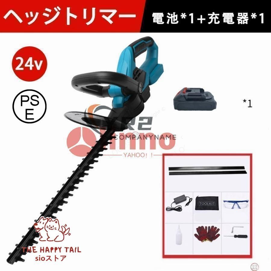 草刈機 充電式 芝刈機 電動 芝刈り機 24Vバッテリー互換 マキタ コードレス 家庭用 ヘッジトリマー 草刈り機 直径14mm 高枝切り 園芸 剪定 女性 軽量