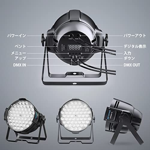(4台)舞台照明 ステージライト 54x3W LED RGBフルカラー