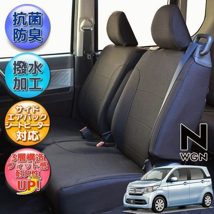 送料無料 NWGN シートカバー|撥水加工|ブラック|MP-3601