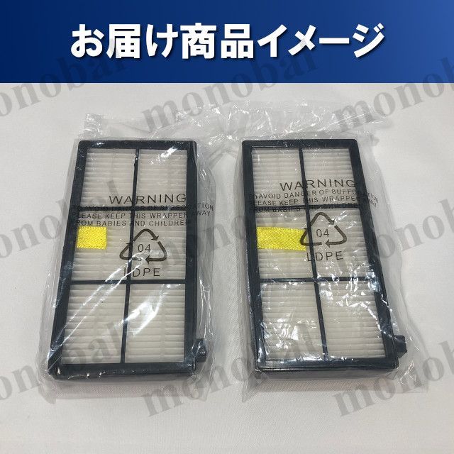 ルンバ800シリーズ用ダストカットフィルター ルンバ ダストカット フィルター 800 / 900 シリーズ用 互換品 4