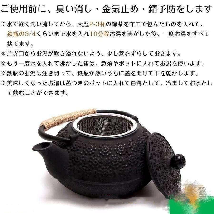 南部鉄器