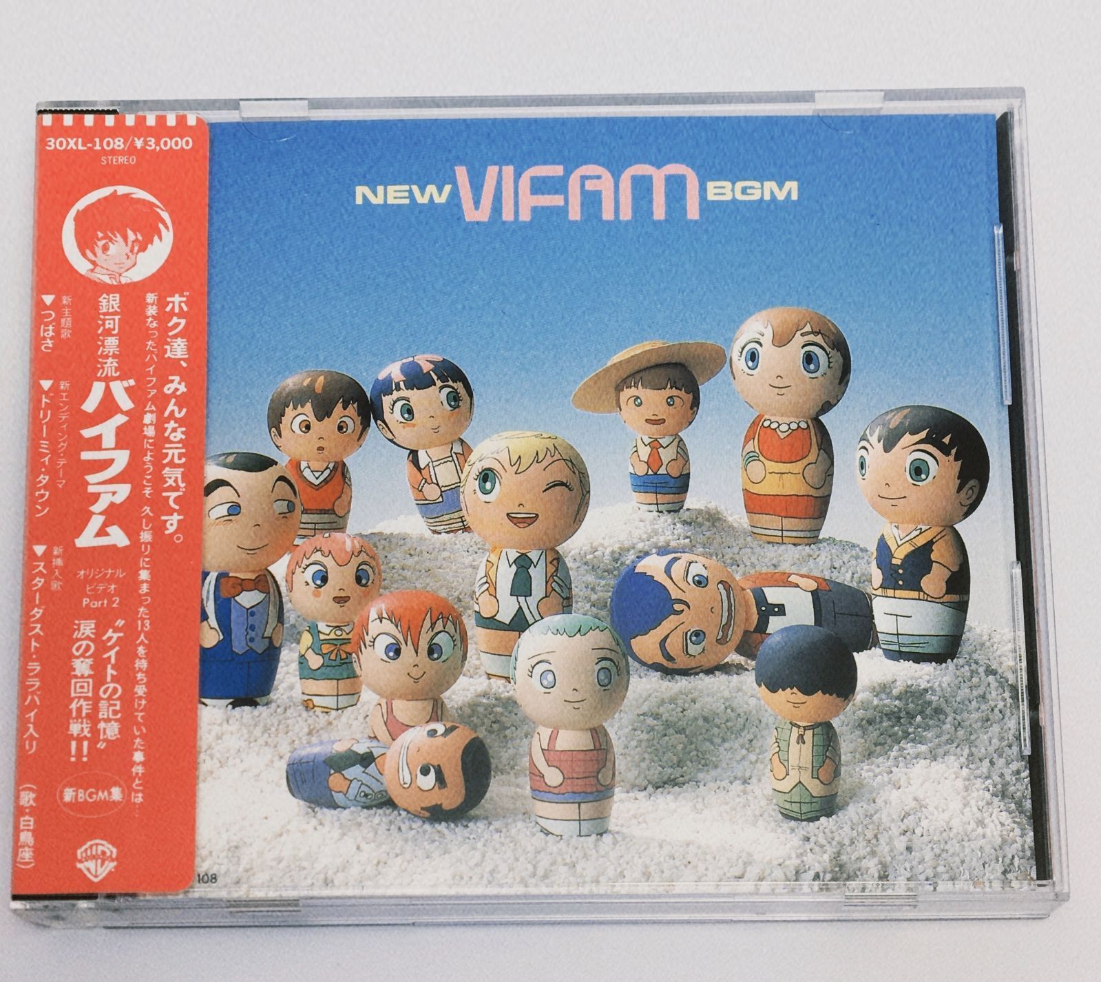 アニメ系CD銀河漂流バイファム オリジナルビデオPart2 ケイトの記憶 涙 