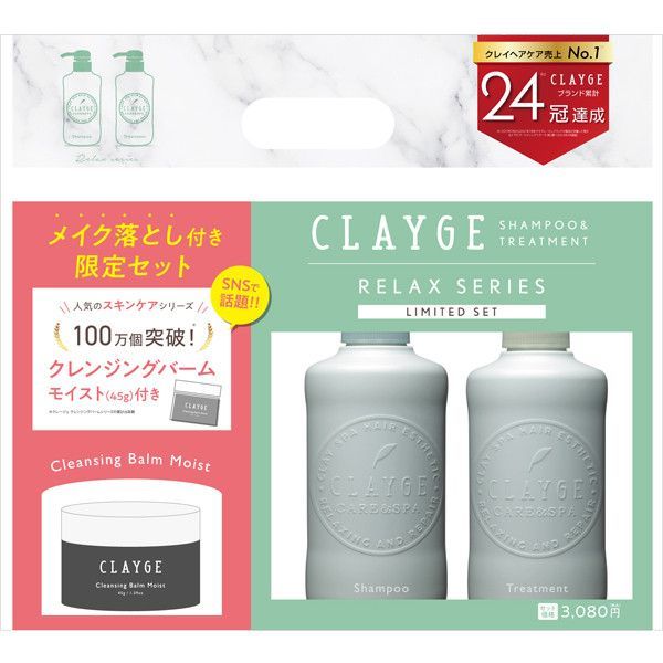 特別セール品 クレージュ クレンジングバーム 45ｇ fawe.org