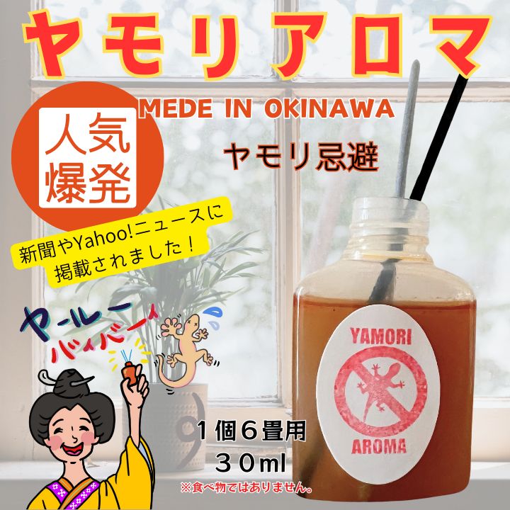 忌避