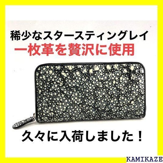 世界に１点物】1枚革 スタースティングレイ 長財布 エイ革 財布-