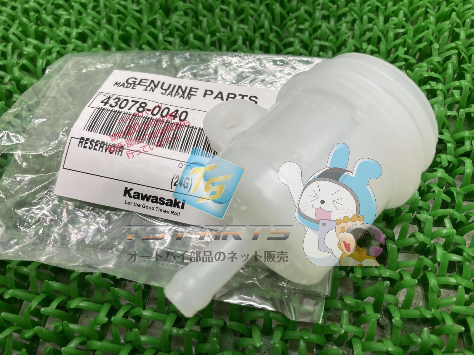 バルカンS リザーバータンク 在庫有 即納 カワサキ 純正 新品