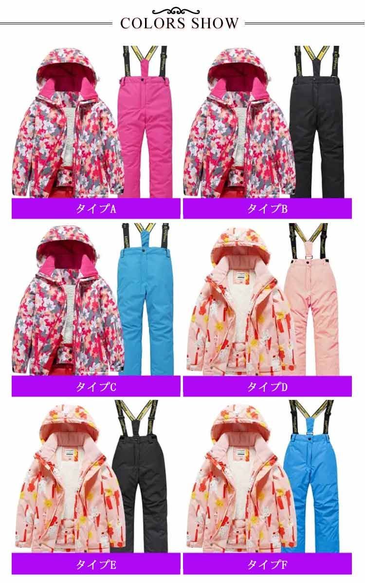 5点セット スキーウェア キッズ 上下セット 100-160cm グローブ 帽子