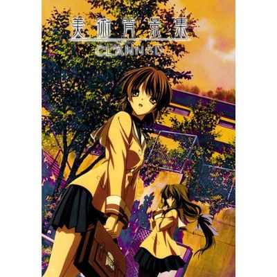 TVアニメーション CLANNAD クラナド 美術背景集 [Unknown Binding]