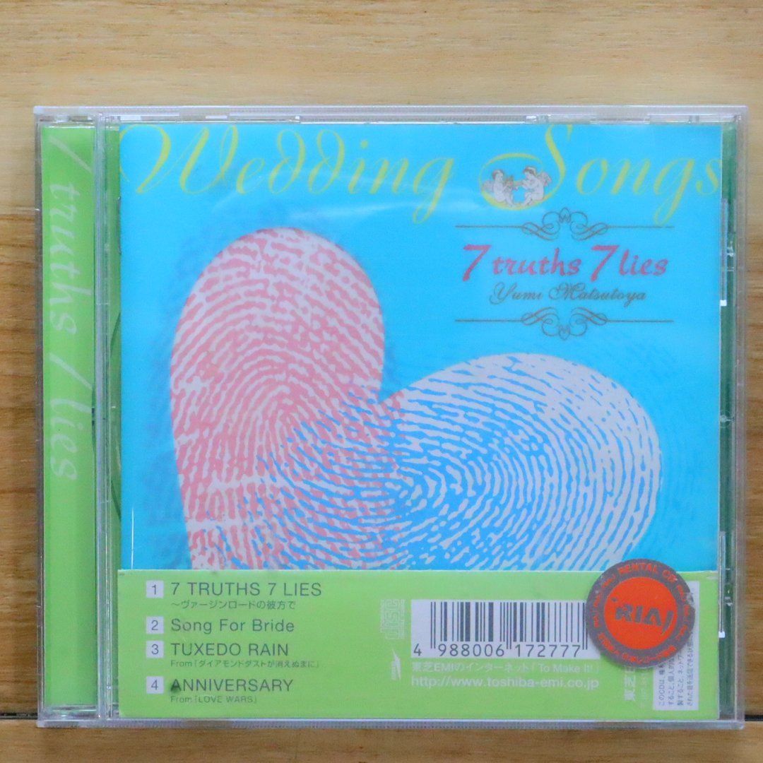 専用 ESSENCE 松任谷由実 カヴァー uk original ? 国内盤CD☆松任谷由実/Yumi Matsutoya□ U-miz 【TOCT8250