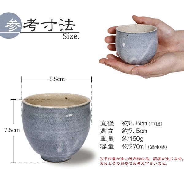 木村万岳作 青白磁 湯呑 共箱 中村清吾 白磁湯呑（小） | 高麗庵 清六窯