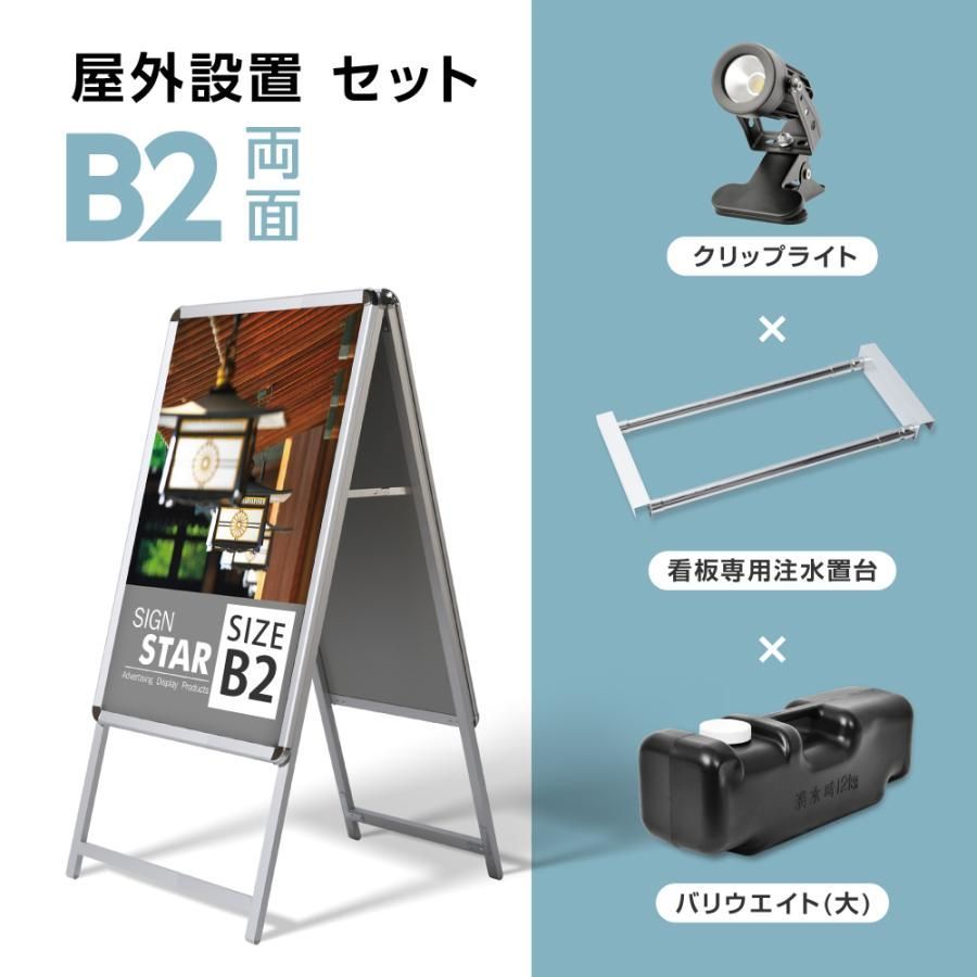 A型スタンド看板4点セット B2サイズスタンド看板 グリップ式 A型看板 両面 シルバー 屋外看板 スタンド看板 A看板 店舗用看板 4set-b2-d