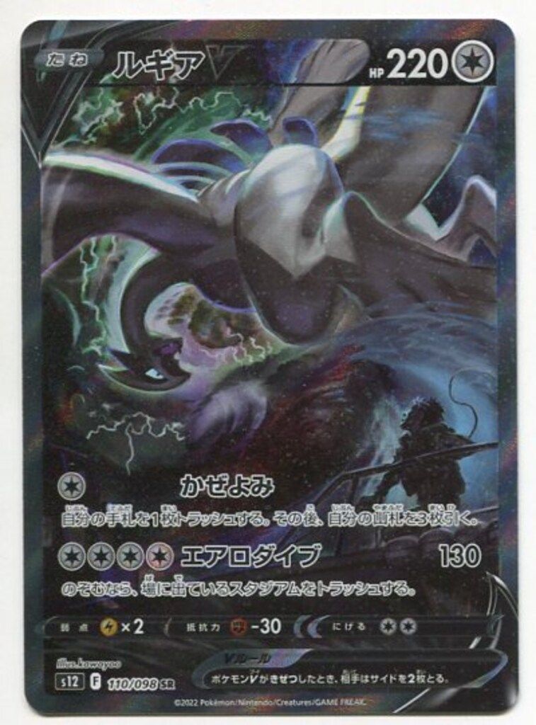 ☆YUURI☆ポケモンカード ルギアV SR SA スペシャルアート！！ ルギア V SR ポケモンカード SA スペシャルアート