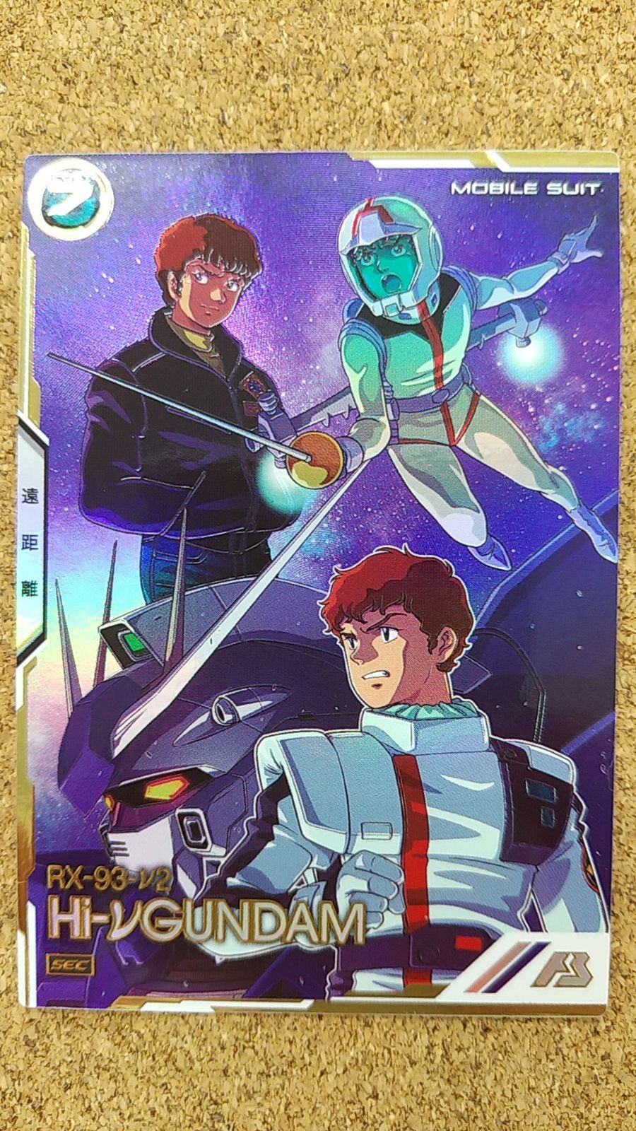ガンダム アーセナルベース　シークレット Amazon.co.jp: Arsenal Base SEC V2 Gundam [Secret] UT04