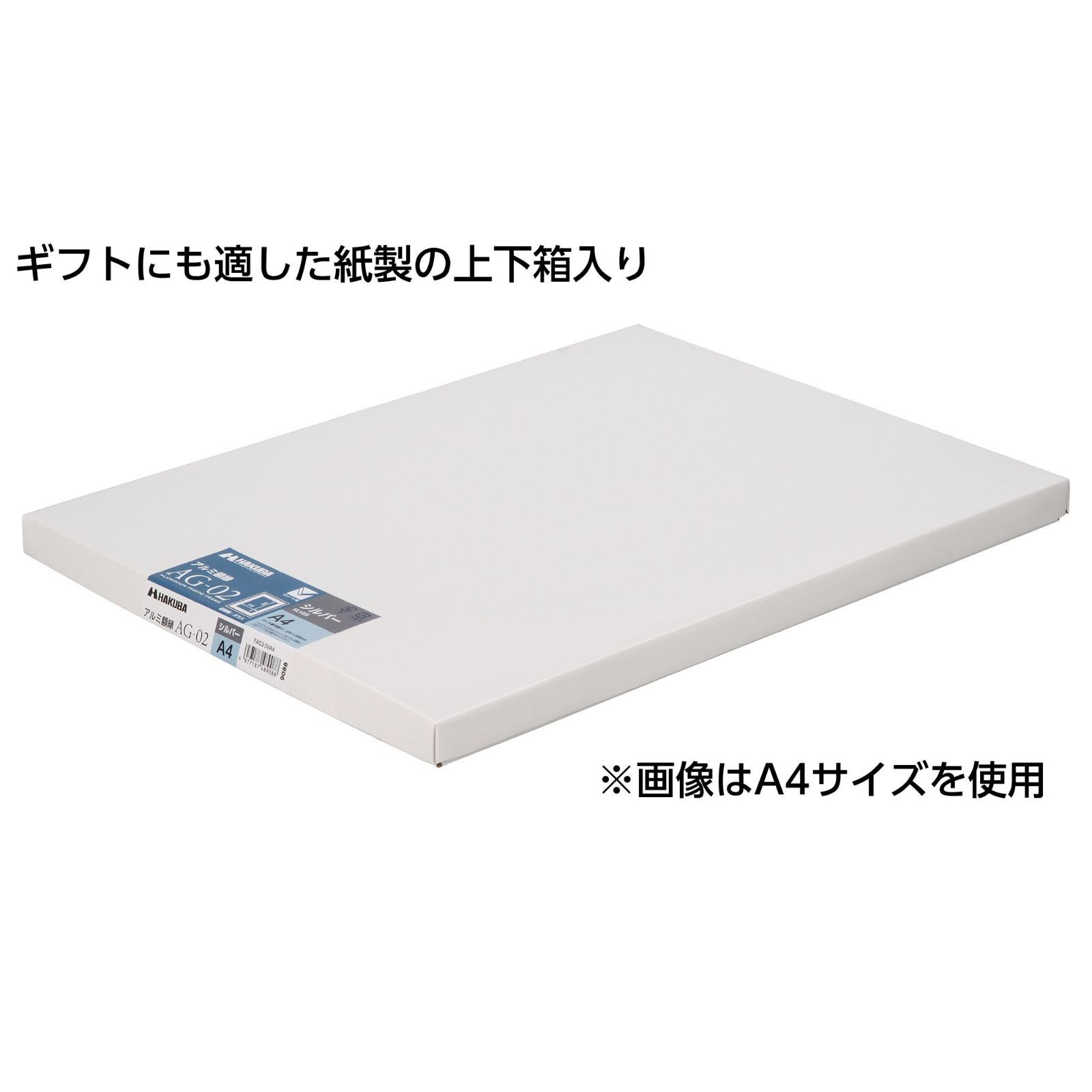 特価商品HAKUBA 額縁 アルミ AG-02 A3ノビ アクリル板 ブラック FAG2