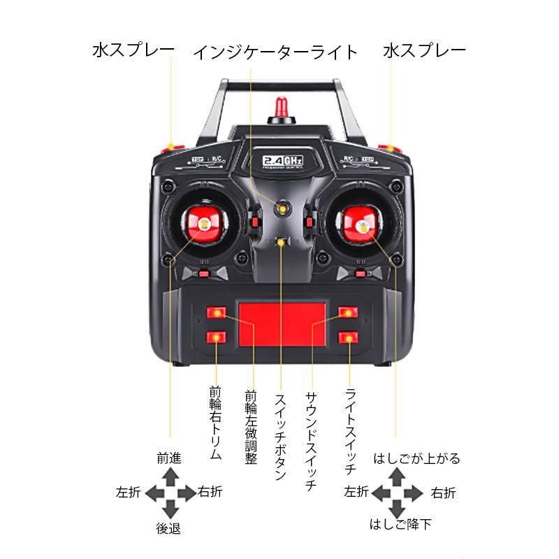 ラジコン はしご車 緊急車両 消防車 救急車 働く車1/14 車おもちゃ 電動 放水可能 こども向け 男の子 知育玩具 こどもの日 プレゼント  おすすめ クリスマス 新年 - メルカリ