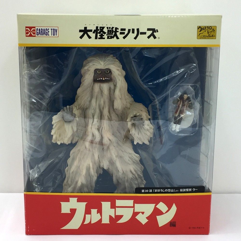 大怪獣シリーズ