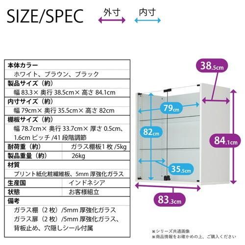 連結型 ラック ユニール 幅83.3×奥行39cm 上部連結ユニット ブラック SCR-8339HBK
