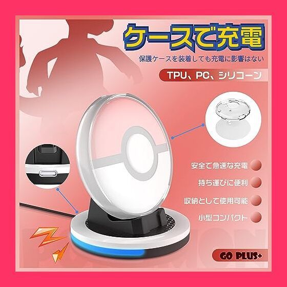 スタッフおすすめ！】Newzerol 新販売 For ポケモンgo plus