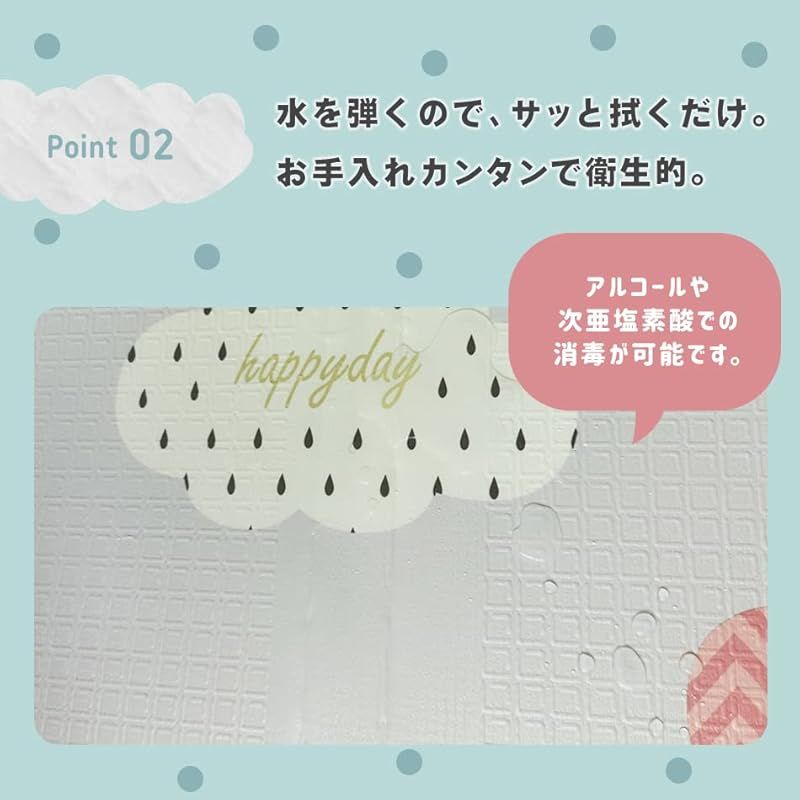 プレイマット