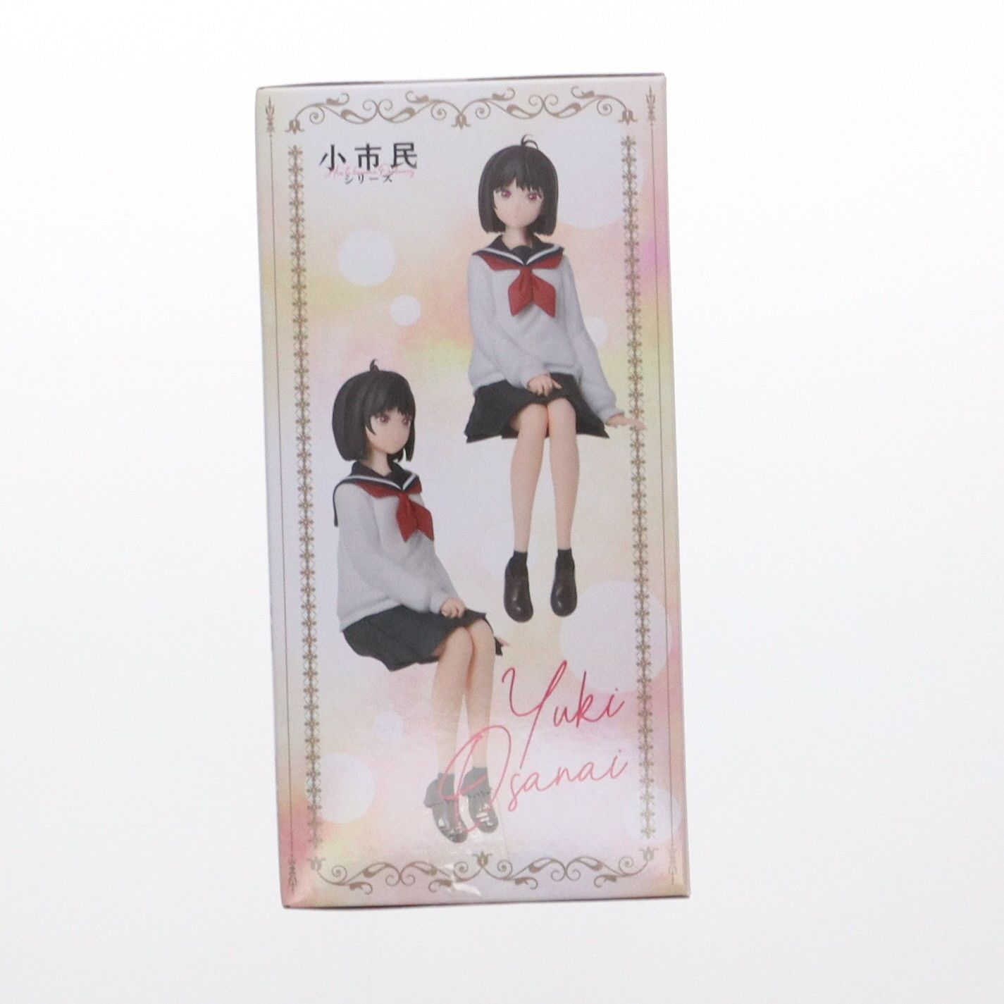 【新品・未開封】小市民シリーズちょこのせプレミアムフィギュア小佐内ゆき8個セット FIG] 小佐内ゆき(おさないゆき) 小市民シリーズ ちょこのせ