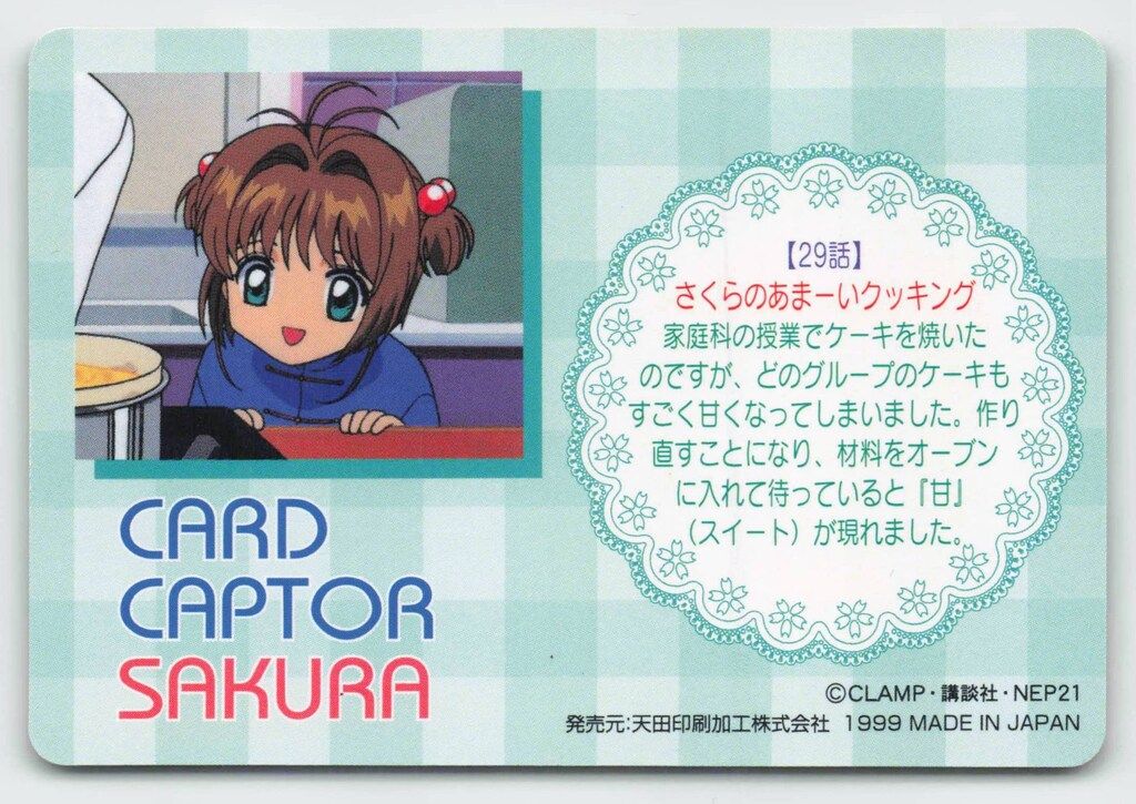 アマダ CCさくら/PPカード アマダ/Part2（1998） カード