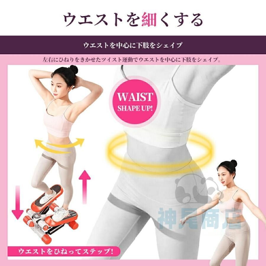 健康ステッパー