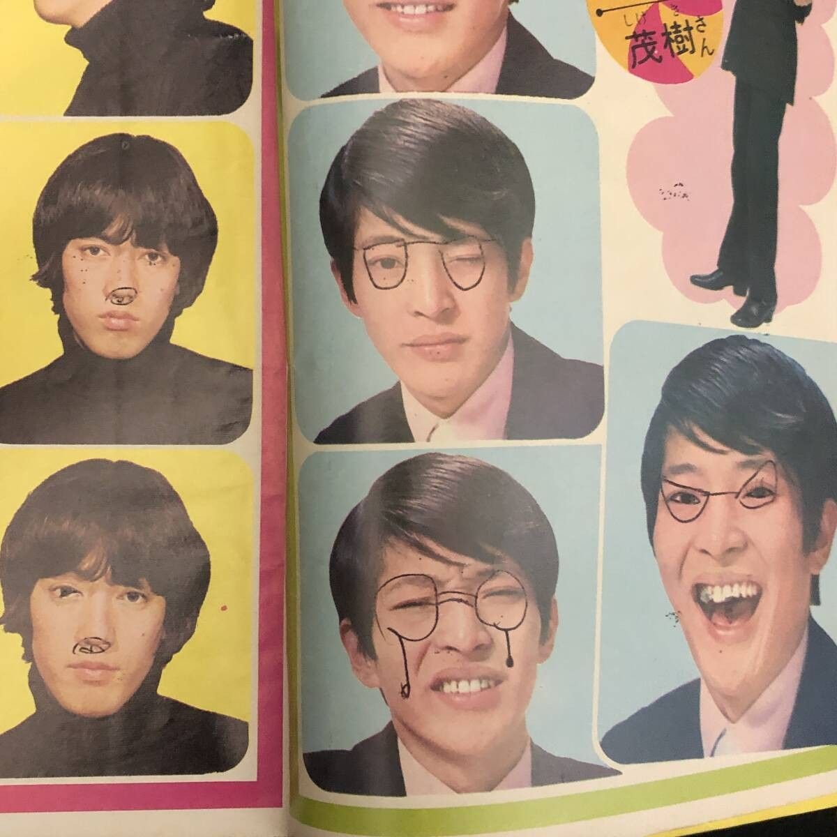 週刊マーガレット 1969年2月 ※落書きあり グループサウンズ 沢田