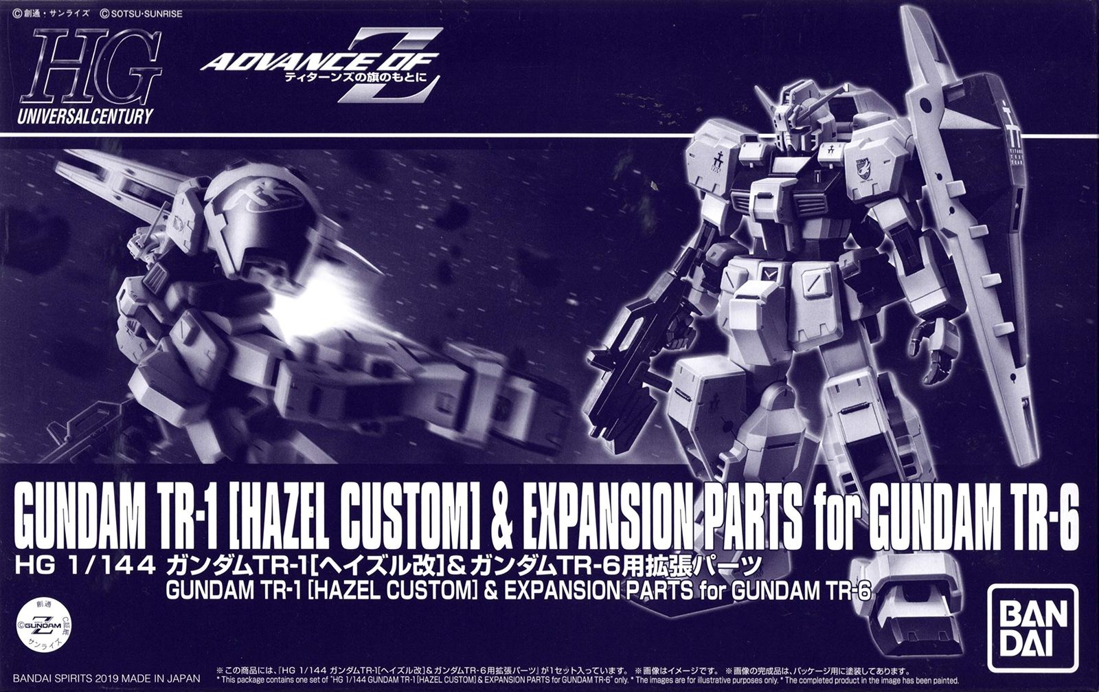 BANDAI HG 1|144 ガンダムTR-1 ヘイズル改 ＆ガンダムTR-6用拡張パーツ ホビーオンラインショップ