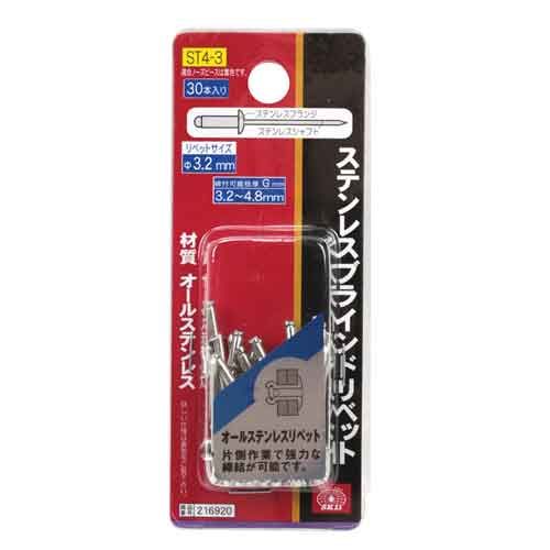 SK11 ステンレスリベット 30入 (ST4-3) - メルカリ