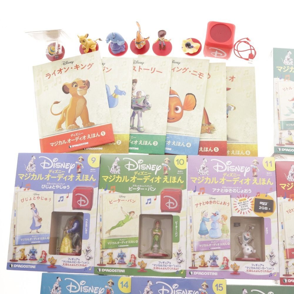 ディズニーマジカルオーディオ フィギュアのみ 買取事例｜『隔週刊 ディズニー マジカルオーディオえほん』80号