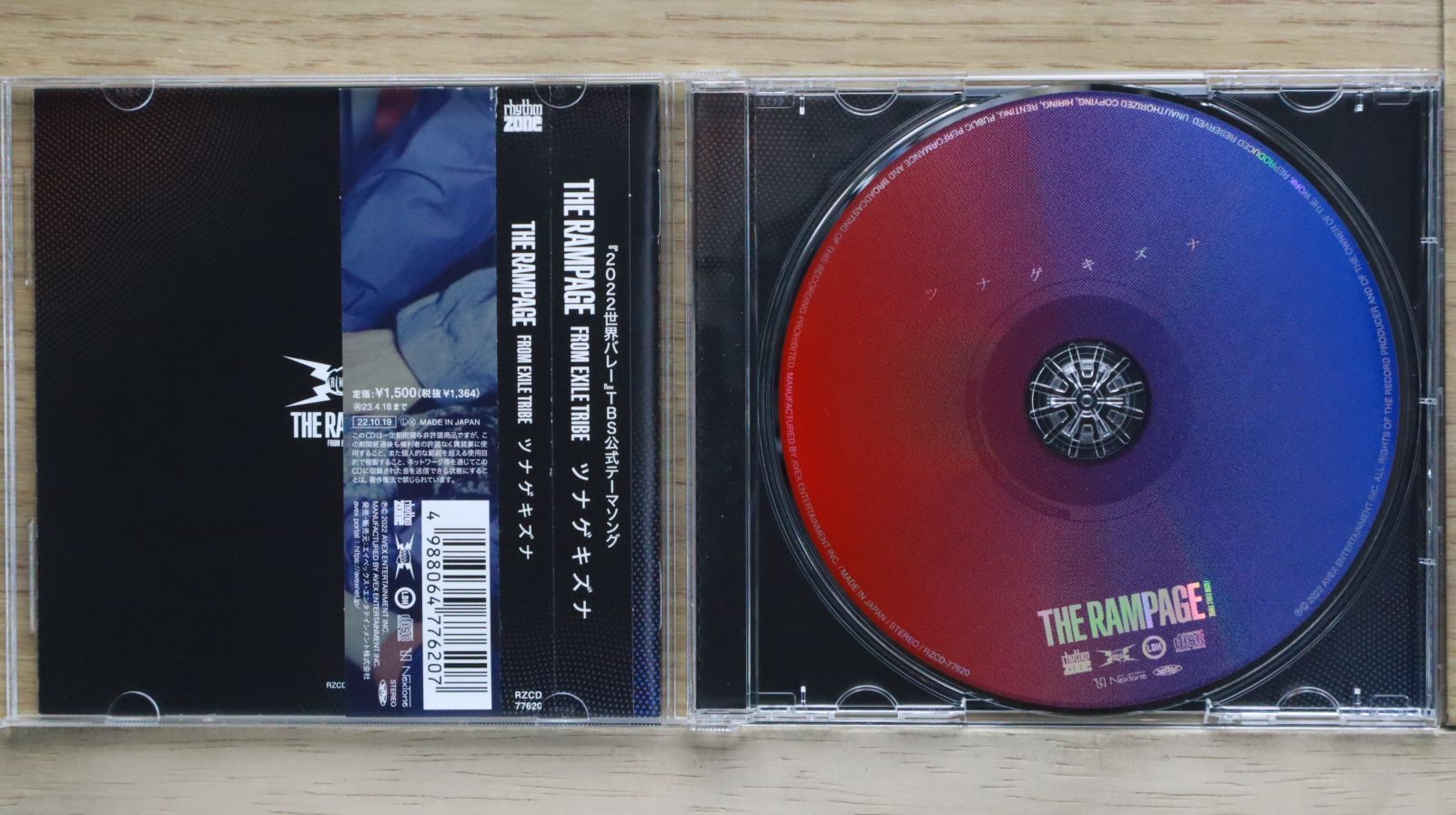国内盤CD☆ザ・ランペイジ from EXILE TRIBE/THE RAMPAGE from EXILE