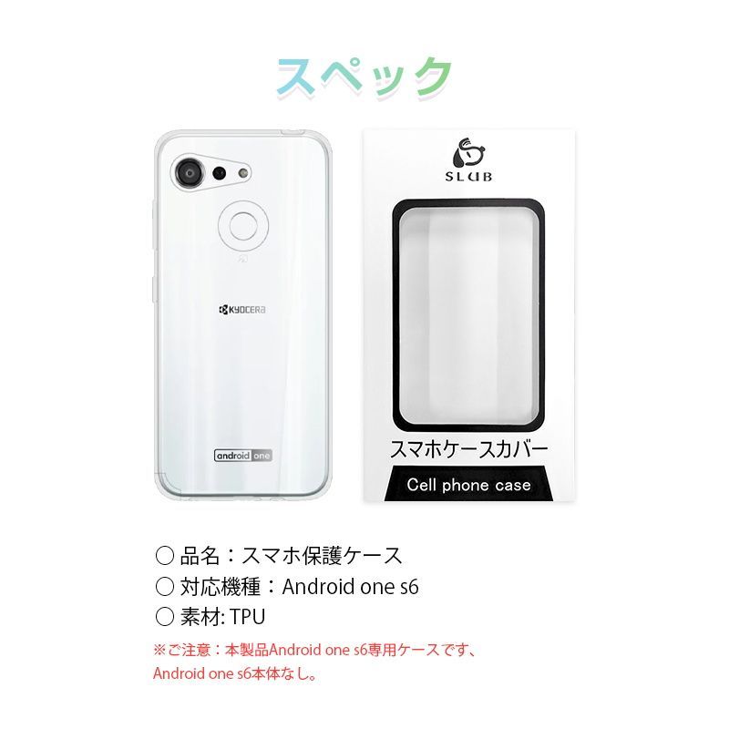 スマホ本体(新品・未使用) あどけな android one S6 ホワイト