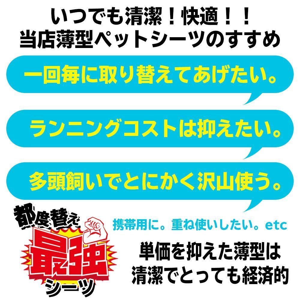 特価商品】フリーリー ペットシーツ 薄型 増量 ワイド 600枚 柄付き