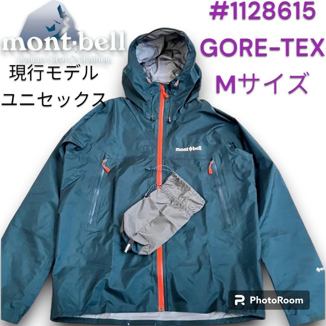 1128617【極美品】現行モデル GORE-TEX モンベル ストームクルーザー