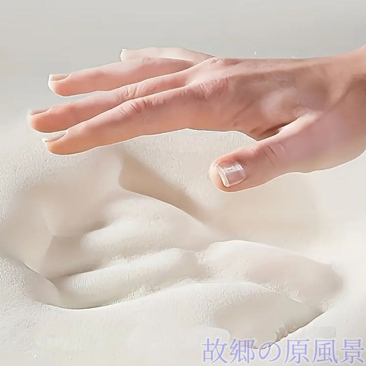 運動