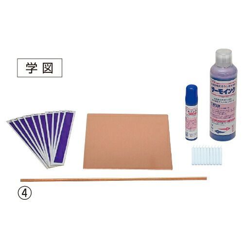 ものの温まり方実験セット