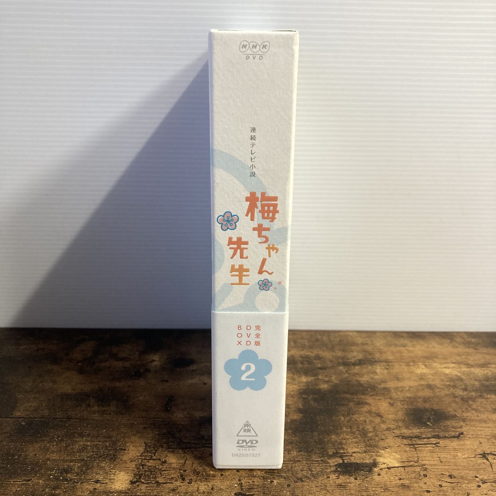 国内TVドラマDVD 梅ちゃん先生 完全版 DVD-BOX 2 サンプル盤 管理Q100 (