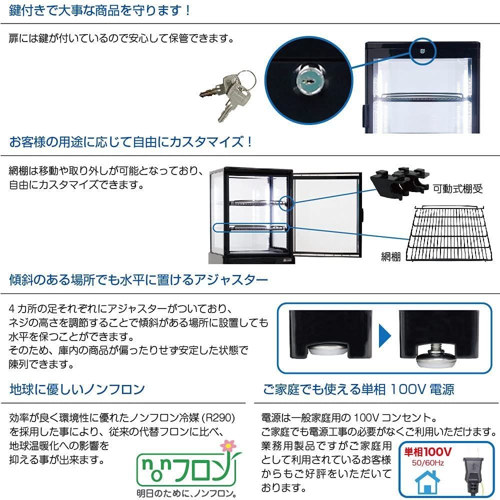 自社配送限定】未使用 レマコム4面ガラス冷蔵ショーケース63L 卓上型