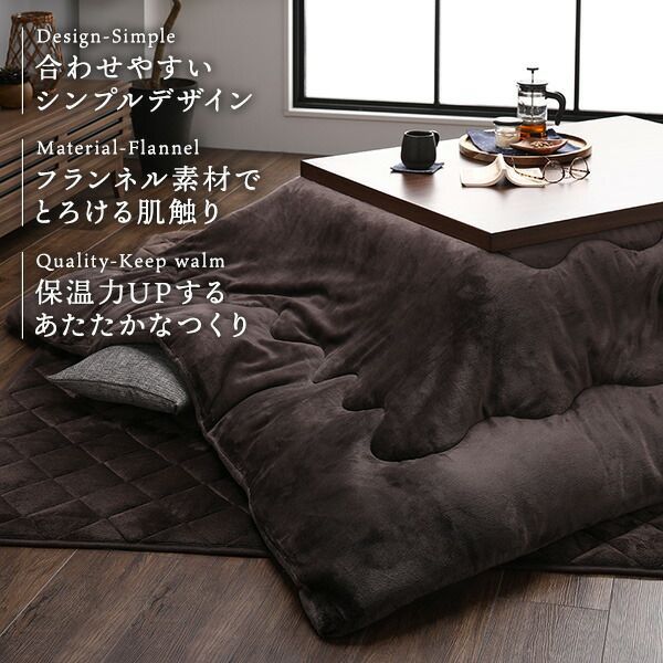 こたつ布団 約170×170cm 正方形 ベージュ フランネル 無地